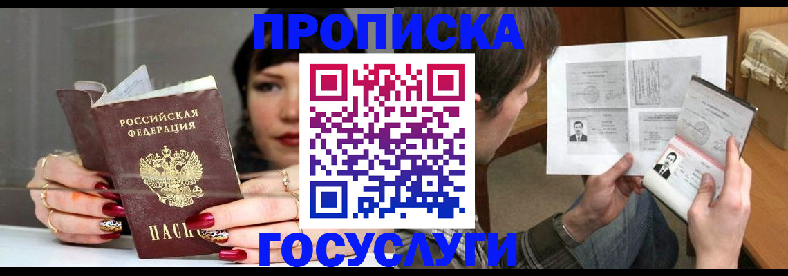 пропишу в квартире в Галиче
