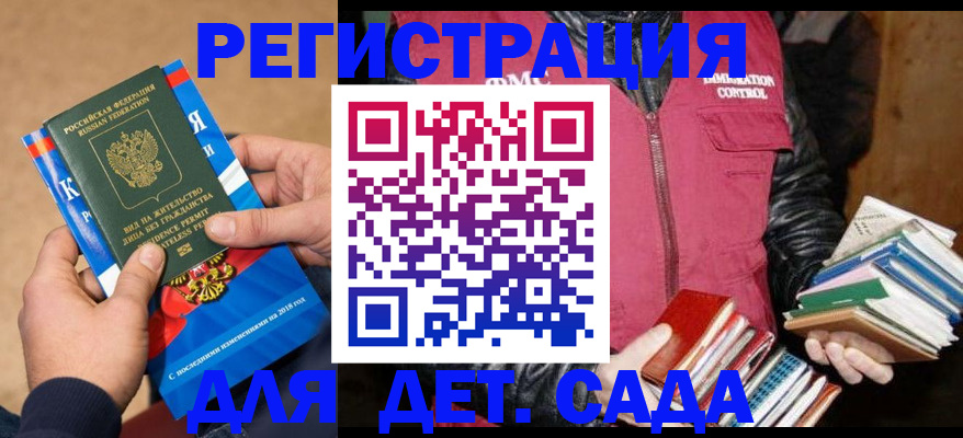 прописка иностранных граждан в Галиче