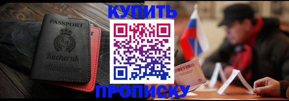 временная регистрация купить в Галиче