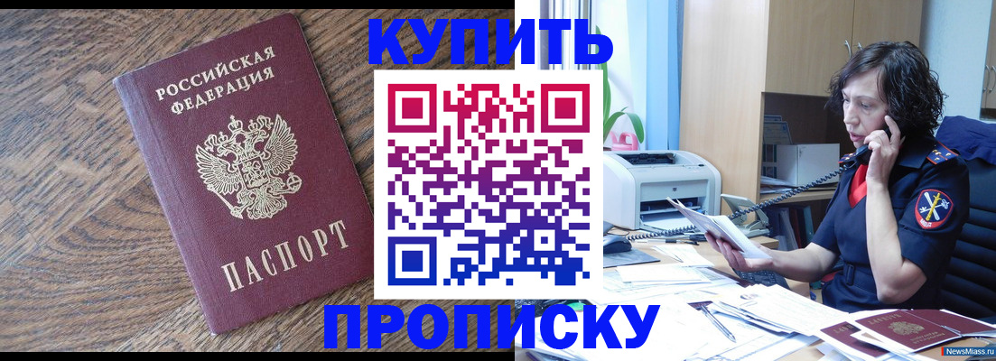 прописка в Галиче