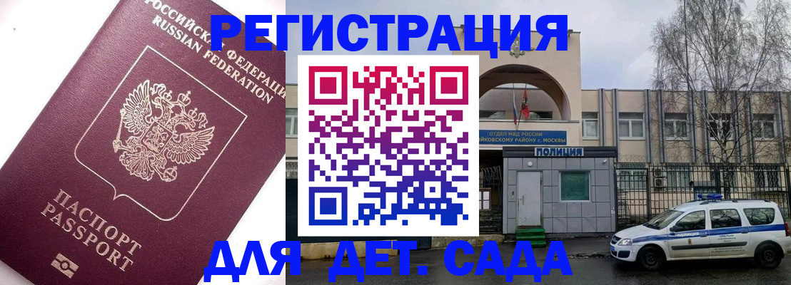 временная регистрация в Галиче